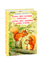 The Tale of the Squirrel Nutkin. The Tale of Jemima Puddle-Duck.
